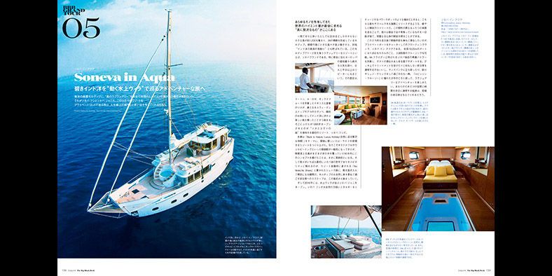 Yacht, Water transportation, Boat, Naval architecture, Vehicle, Luxury yacht, Brochure, Watercraft, Recreation, Ship, 