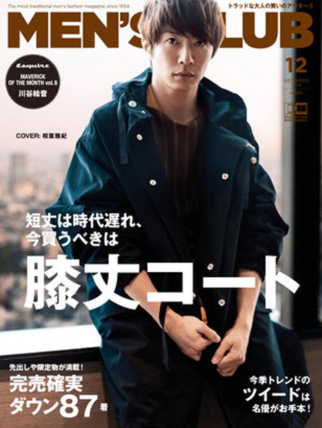 Magazine, Cool, Outerwear, 