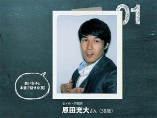 ー5歳なアラフォーがカッコイイ