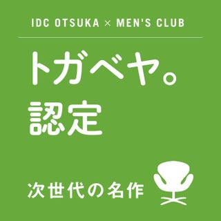 コルビュジェ ソファでくつろぐ方法