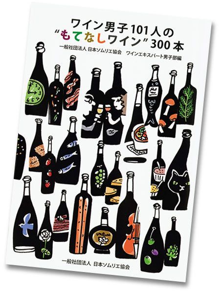 Bottle, Alcohol, Glass bottle, Poster, Alcoholic beverage, Illustration, Sticker, Graphic design, Barware, Bottle cap, 