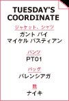 Extra Edition 鈴木啓太さんのall私服で1週間 Extra Edition 鈴木啓太さんのall私服で1週間