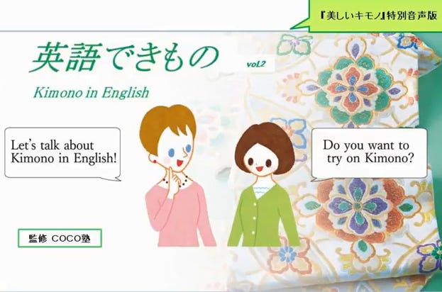きものを英語で説明しましょう 美しいキモノ 監修 英会話動画 正しい知識も身につきます