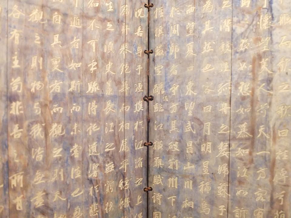 魯山人作「赤壁の賦刻字屏風」（1914年...