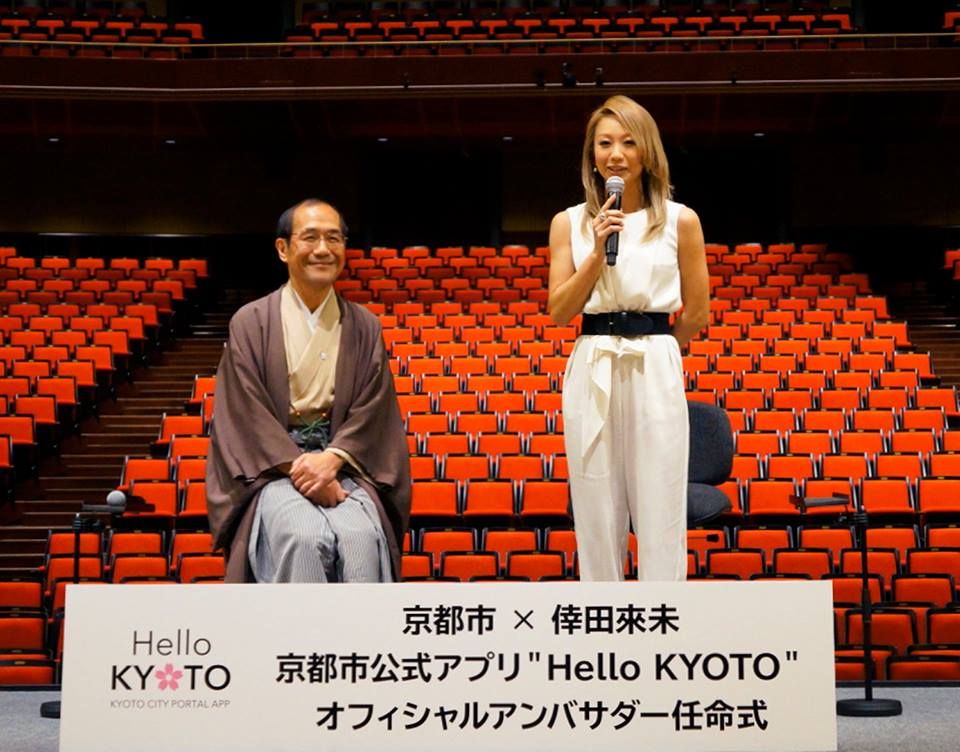 京都市公式アプリ Hellokyoto