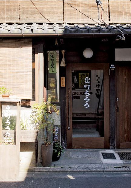京都 紅葉さんぽ【詩仙堂～圓光寺編】