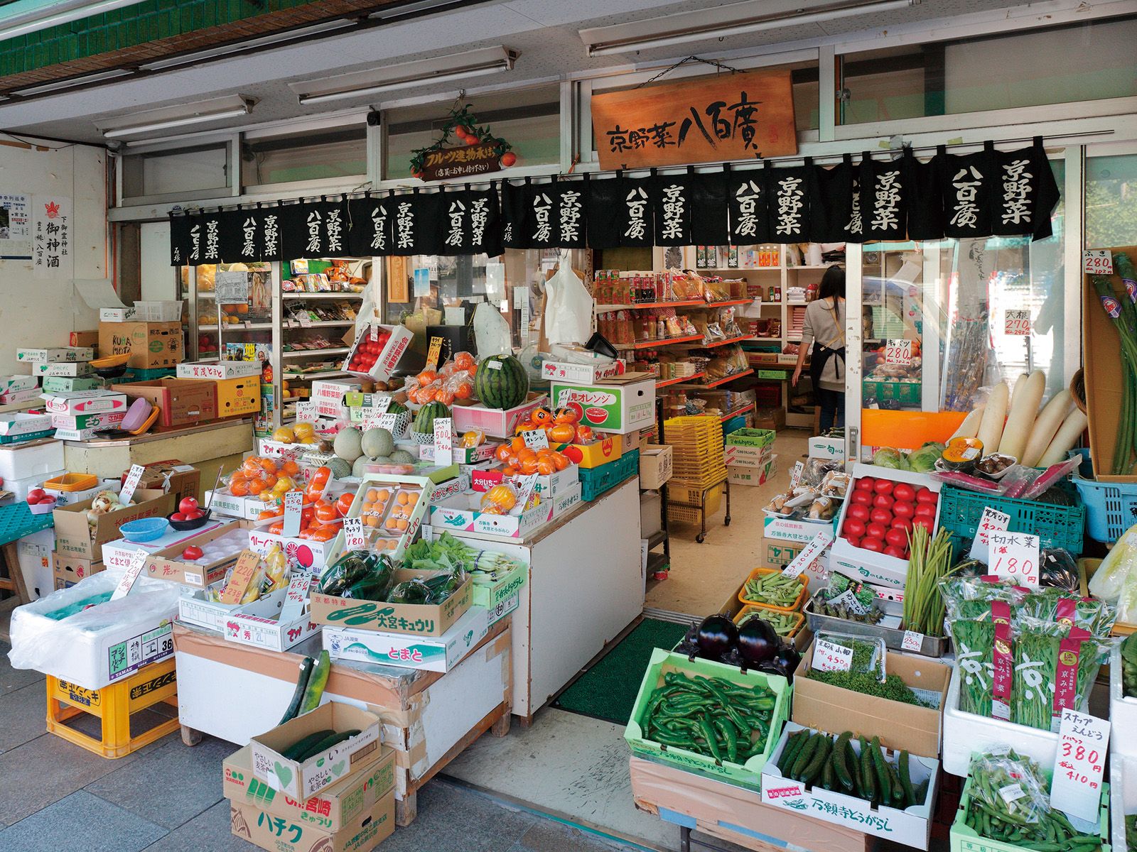 京野菜 八百廣