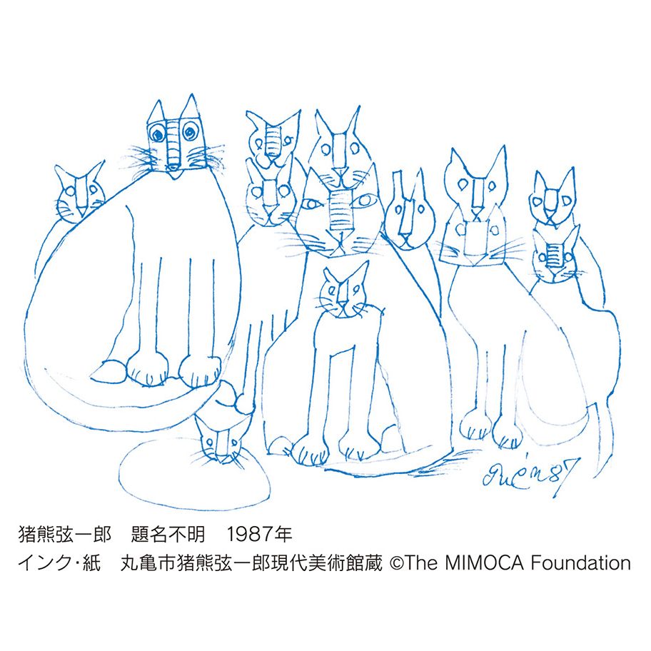 猫好き必見! 猪熊弦一郎がいざなう猫の世界へ 猫好き必見! 猪熊弦一郎がいざなう猫の世界へ