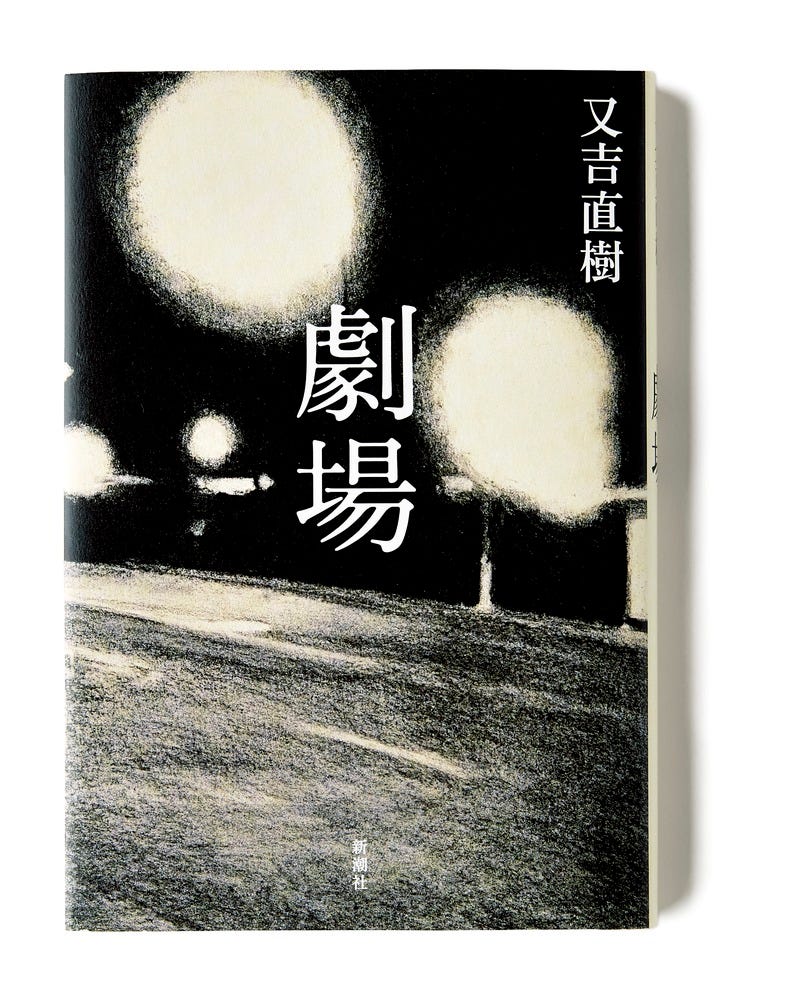いまさらですか 火花 考