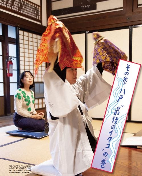 辛酸なめ子スペシャル 青森のイタコ取材