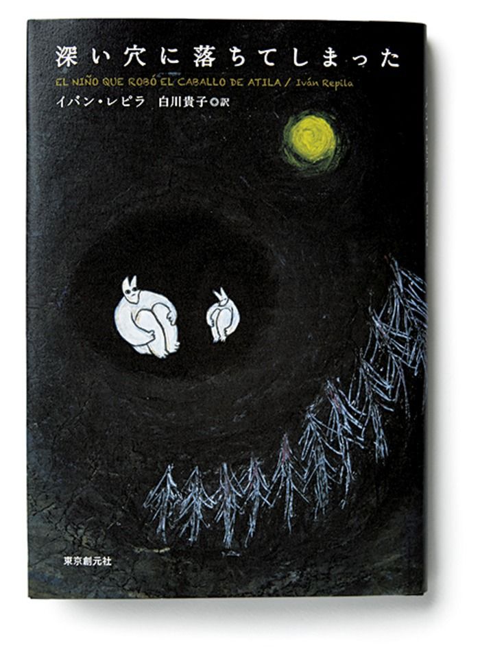 まだある“涙腺決壊”小説第二弾！ 書評家・豊崎由美の必読の一冊！】