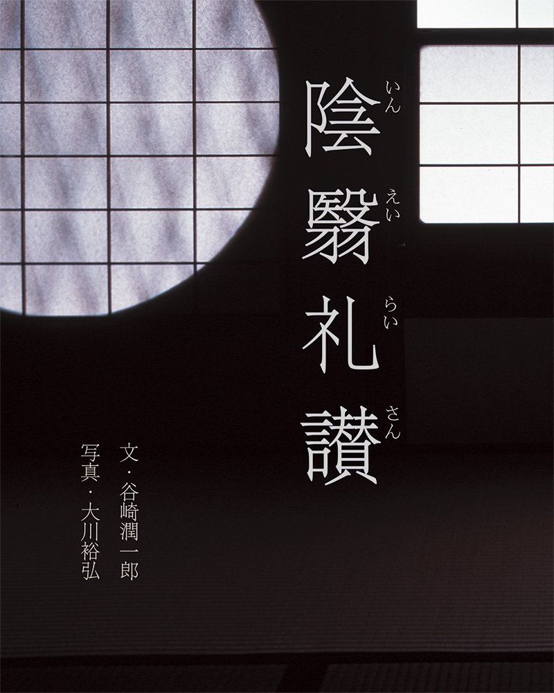 大特価 イラスト 陰日向に咲く／此元和津也 シール 店頭販促用 非売品 ありがたく その他