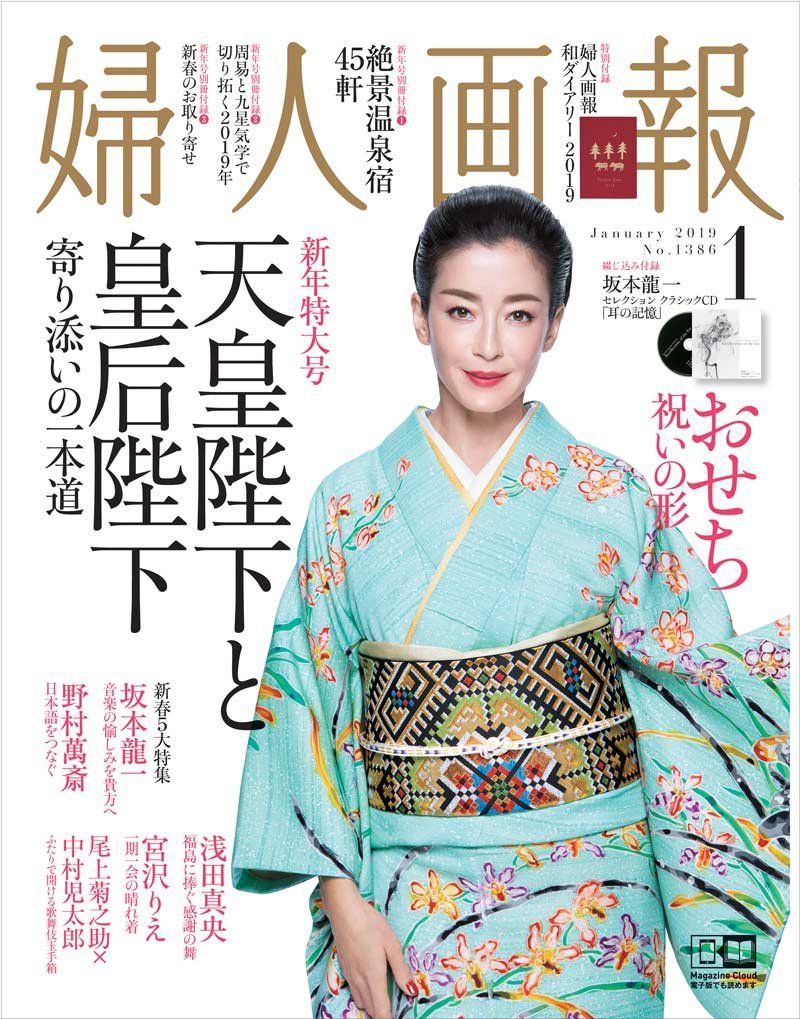 天皇皇后両陛下 世紀のご成婚パレード