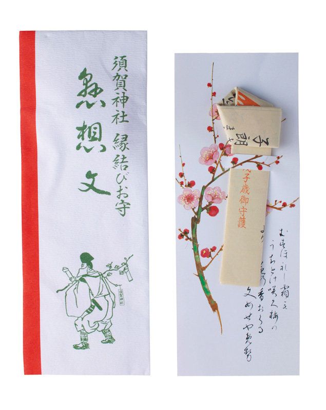 須賀神社・交通神社