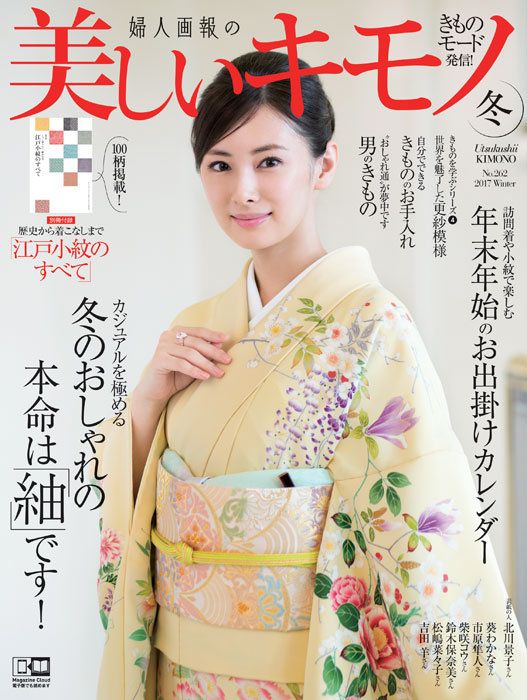 美しいキモノ通信◇3月は、「春色」の軽やかな社交着で 美しいキモノ通信◇3月は、「春色」の軽やかな社交着で