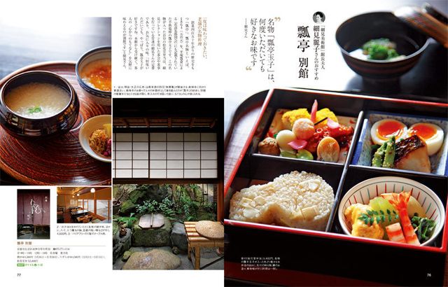 Dish, Cuisine, Meal, Food, Ingredient, Comfort food, Lunch, Japanese cuisine, À la carte food, Kaiseki, 
