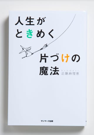 新しい年に取り入れたい 5つの 整える 習慣