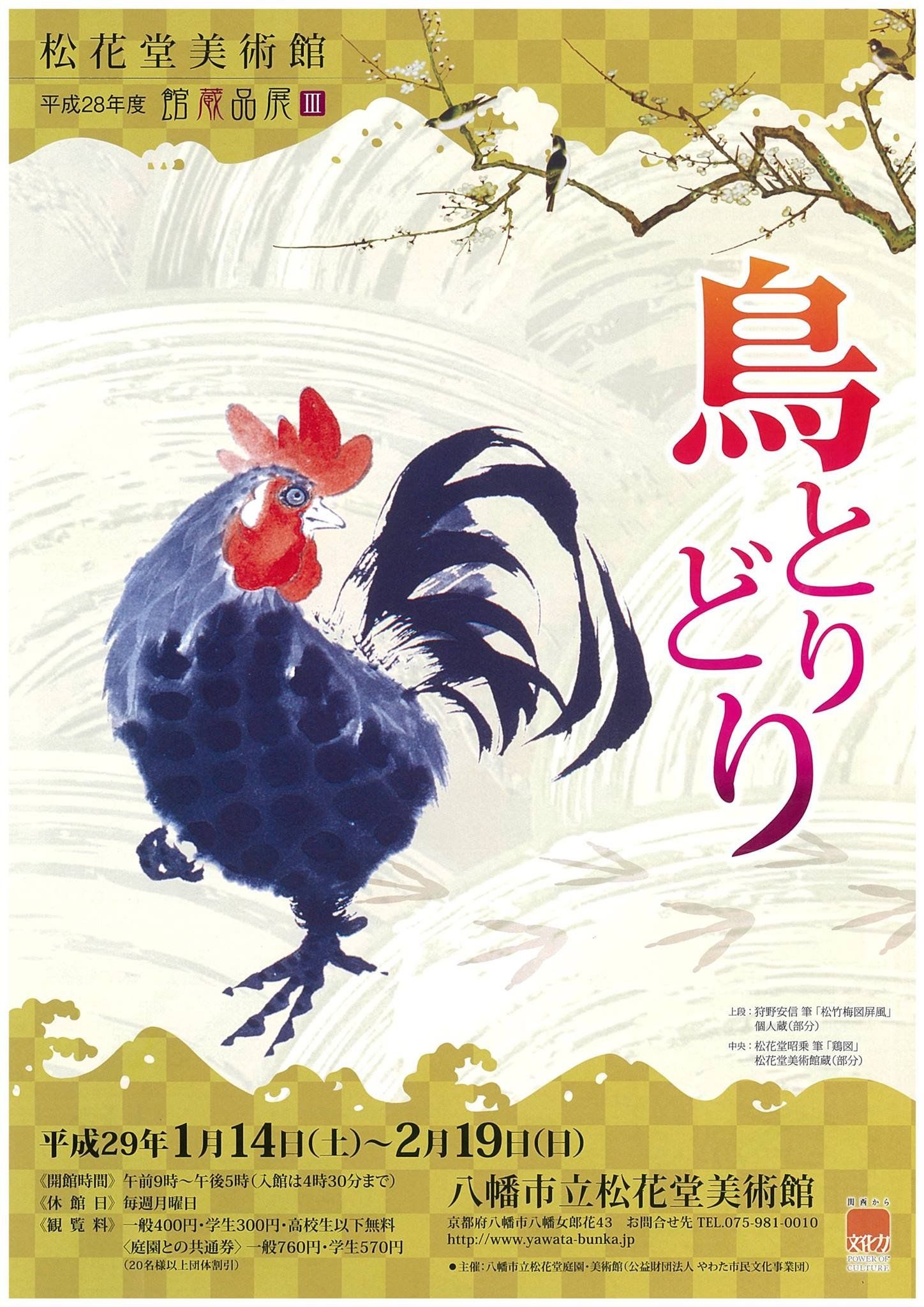 自然運動法 催眠術講義　松原皎月　八幡書店 自然運動法 催眠術講義 松原皎月 八幡書店