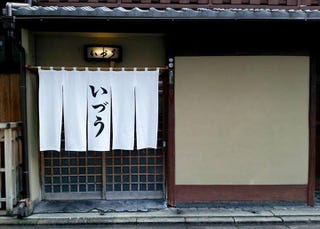 いづうさんの鯖寿司は好物でよくいただくの