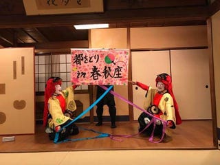 お節分でお化けをしはる芸妓さんのつる葉ち お節分でお化けをしはる芸妓さんのつる葉ち