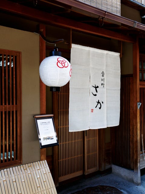 宮川町さか