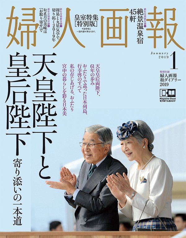 天皇皇后両陛下 世紀のご成婚パレード