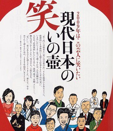 111年史》永 六輔さんの思い出をアーカイブで辿る