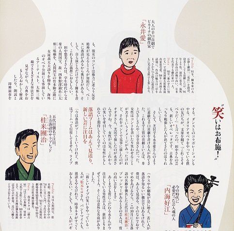 【期間限定特価】 111年史》永 六輔さんの思い出をアーカイブで辿る 文学+小説