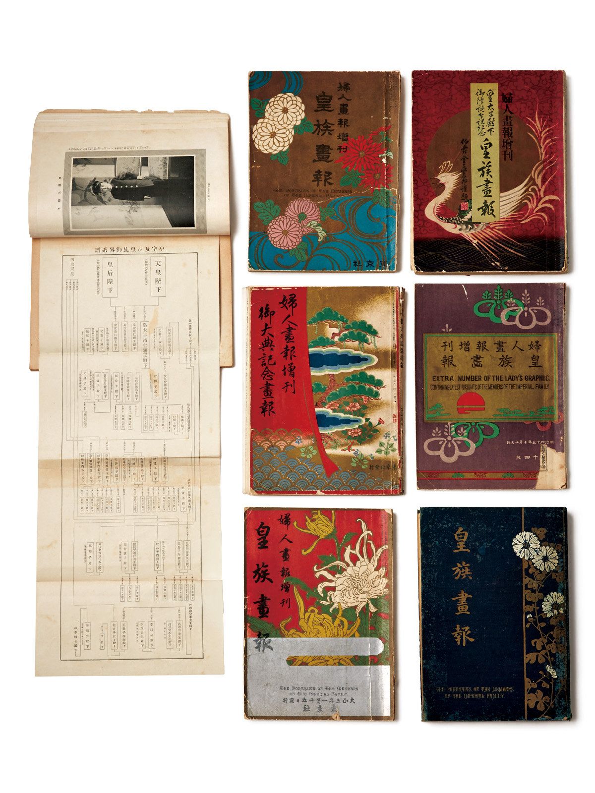 2017年、「皇族画報」が蘇る！！