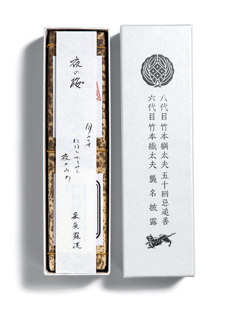 ここまでやる”が六代目竹本織太夫流!こだわりの『配り物』その2 ここまでやる”が六代目竹本織太夫流!こだわりの『配り物』その2