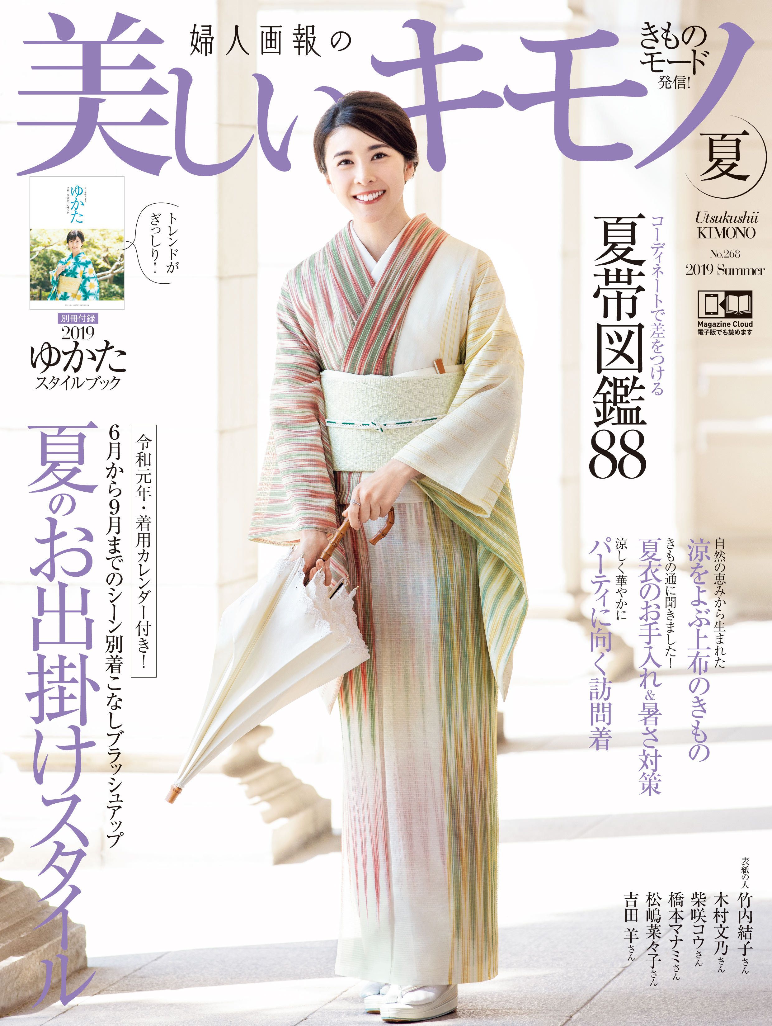 コンプレックス ビズと「美しいキモノ」がコラボした、特別な