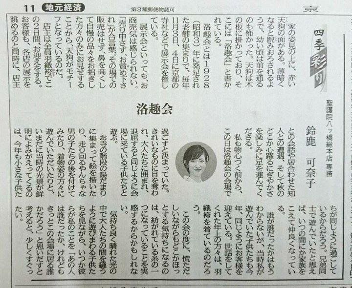 京の四季 毎日新聞社