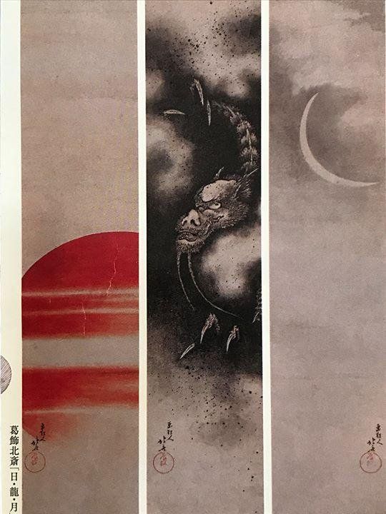 美を競う 肉筆浮世絵の世界」岐阜県高山