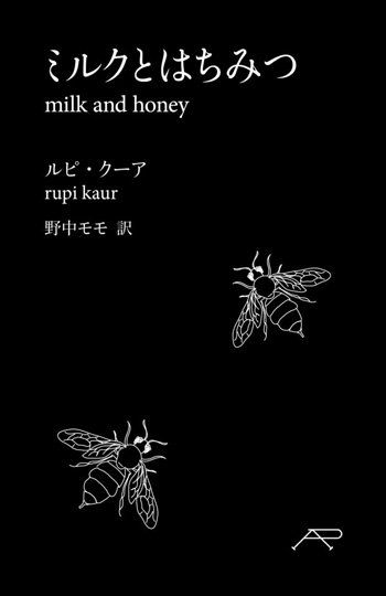 Black, Text, Font, Black-and-white, Insect, Illustration, Membrane-winged insect, Darkness, Plant, Calligraphy, 