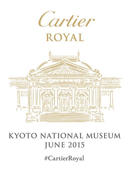 CARTIER ロイヤルジュエラー創作の歴史 Cartier: ロイヤル・ジュエラー創造の歴史 | ハンス ナーデル