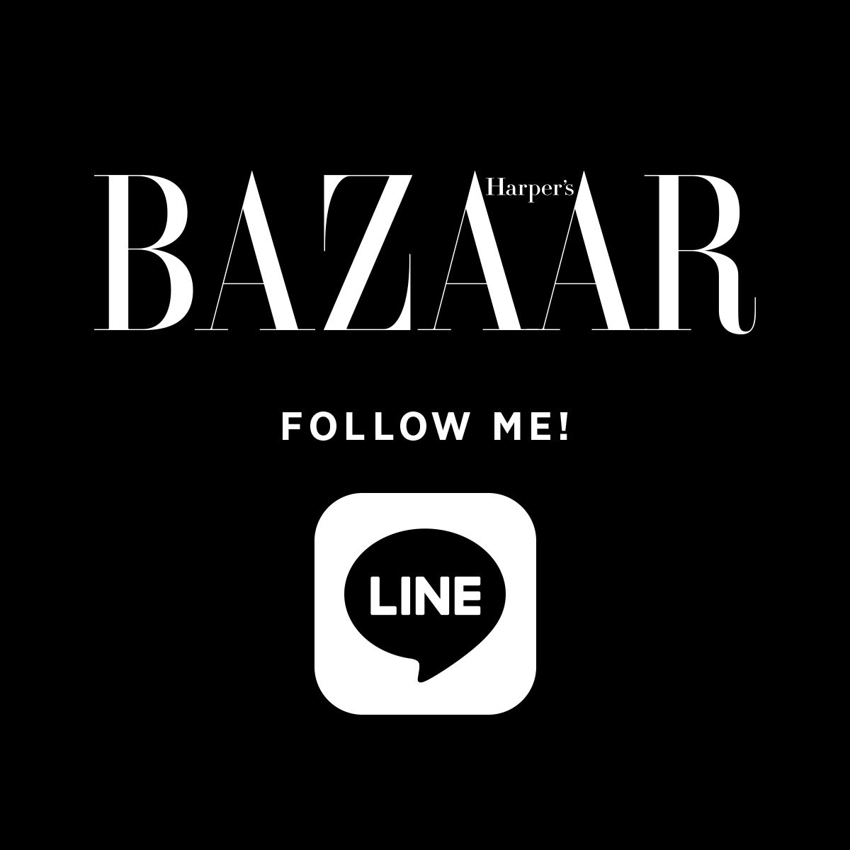 おしゃれな話題はココから ハーパーズ バザー Lineはじめました ハーパーズ バザー Harper S Bazaar 公式