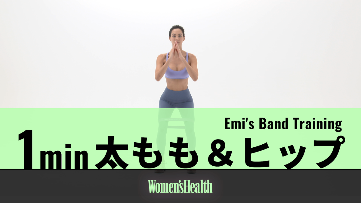 Emi's Band Training レジスタンス・バンドでスクワットを