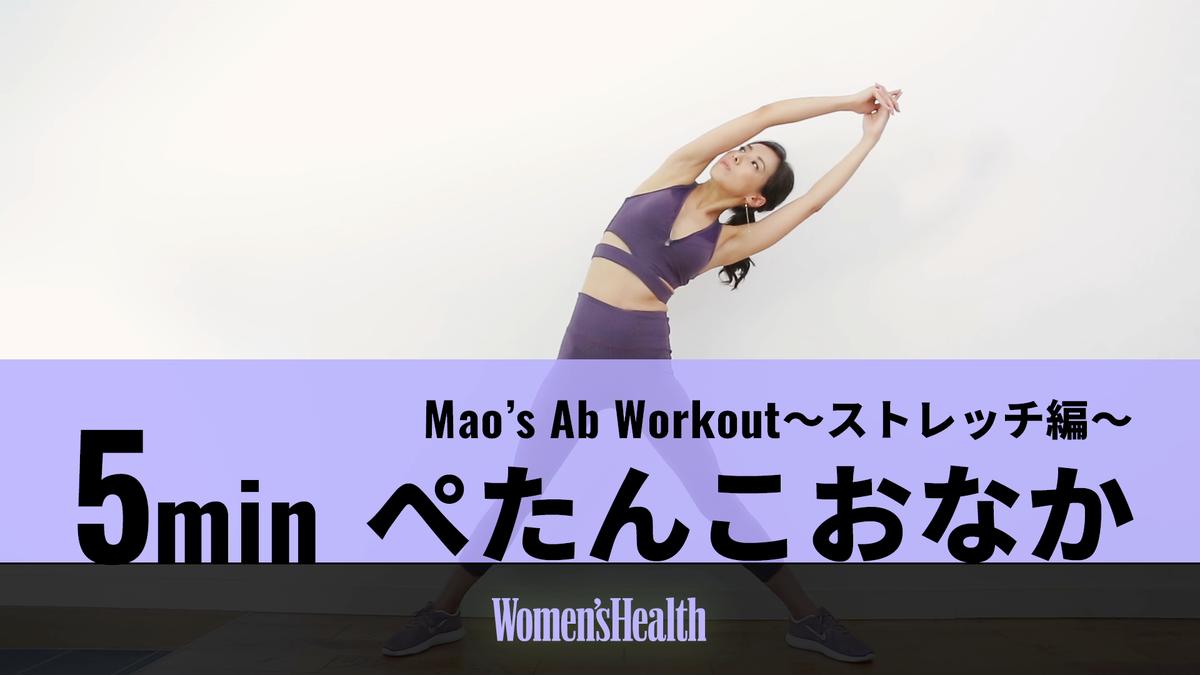 背中を緩めないと腹筋はつかない 腹筋の効果をアップする3つのストレッチ