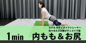 Arm, Joint, Physical fitness, Shoulder, Press up, Plank, Yoga mat, Leg, Mat, Exercise, 