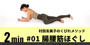 Human body, Human leg, Elbow, Shoulder, Exercise, Wrist, Joint, Waist, Knee, Comfort, 