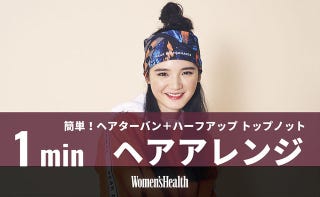 海外で人気のトップノットにトライ スポーティーなファッションにもぴったりな簡単ヘアアレンジ