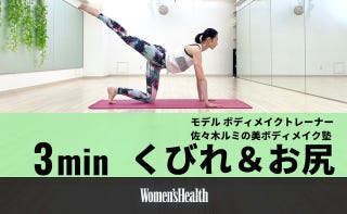 Rumi S 美ボディーメイク塾 曲線美を作る お尻とくびれのワークアウト