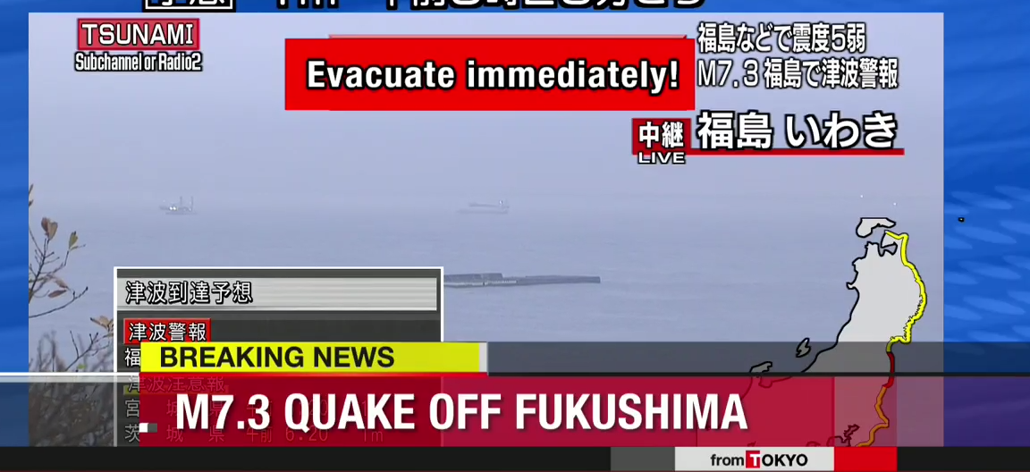 フクシマ 2011-2017 A 7.3-Magnitude Earthquake Strikes Japan Off the Coast of