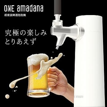 13、ONE amadana 超音波啤酒泡泡機