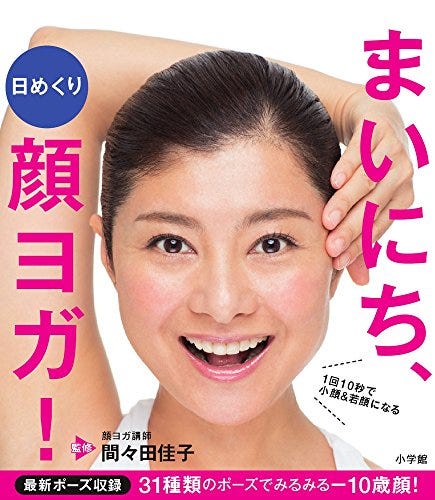 表情筋トレーニングで自分の顔をもっと好きになる 顔ヨガ で ほうれい線を改善 表情筋トレーニングで自分の顔をもっと好きになる 顔ヨガ で ほうれい線を改善