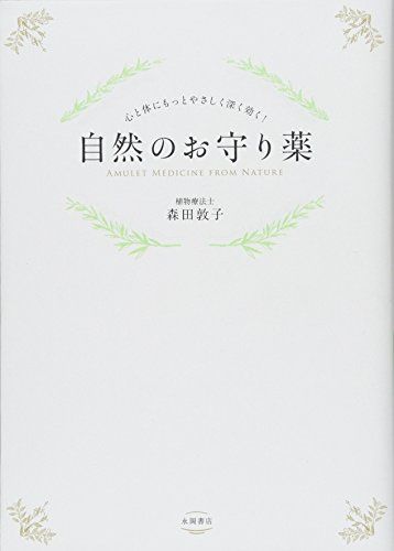 ビューティエディターがバイブルにしている10冊の美容本