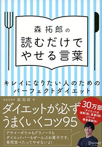 運動好きエディターchieの マイナス3kg チャレンジ 2カ月目