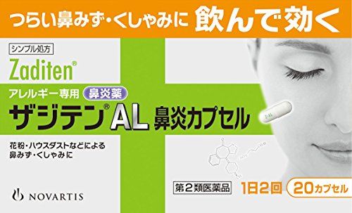 花粉症の薬 選び方とおすすめの 市販内服薬 7選 21年最新版