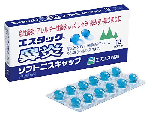 22年 花粉症の薬 市販内服薬のおすすめ10選 医師が監修