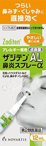花粉症の薬 選び方とおすすめの 市販点鼻薬 5選 21年最新版